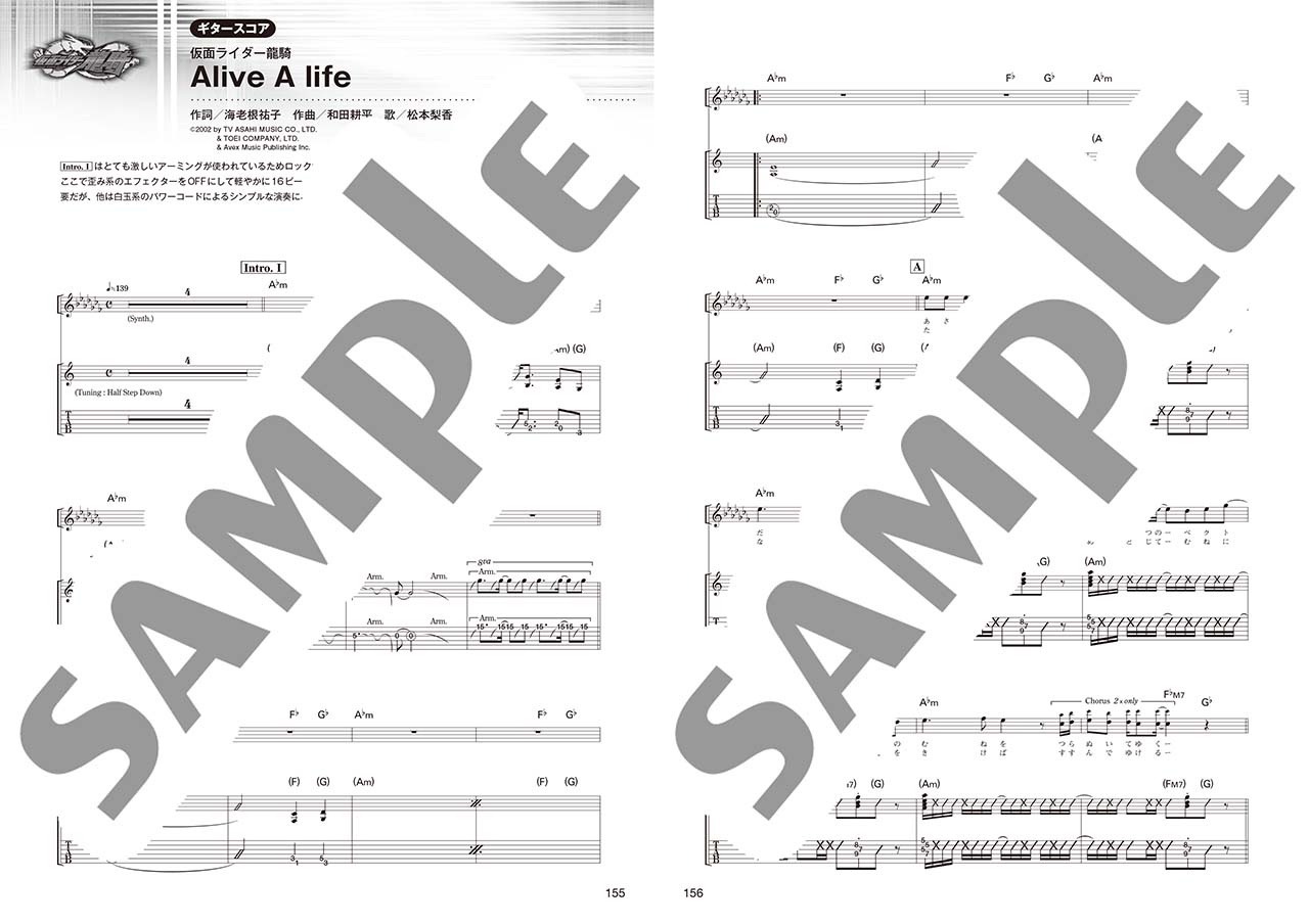 ヤマハ】バンドスコア/ギタースコア 仮面ライダー「ベストセレクション