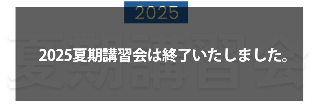 イチゴラバー）精華ゼミ年長7月、夏期講習、秋季講習 イチゴラバー