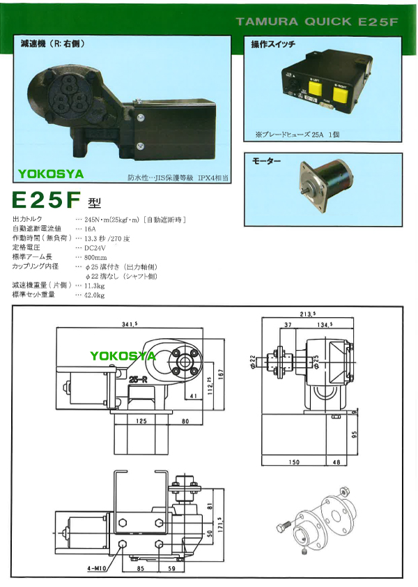 ダンプ自動シート開閉装置クイック YOKOSYA【公式サイト】