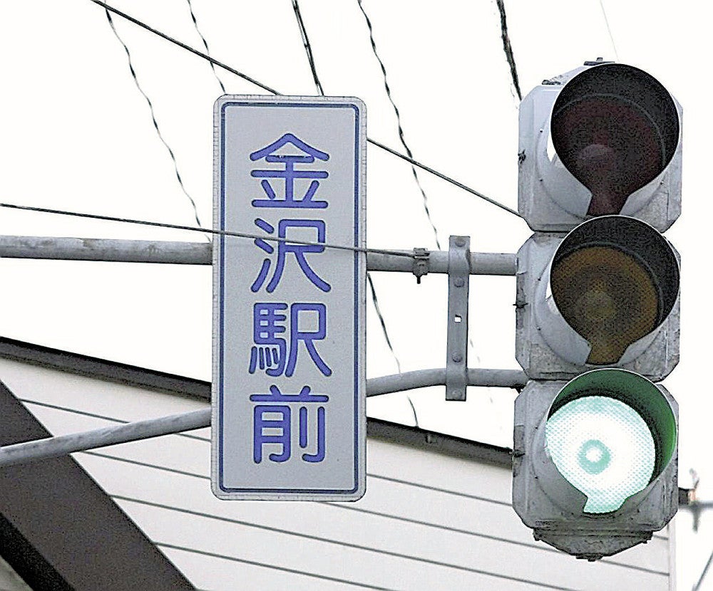 佐渡に幻の鉄道計画…「駅」は島内に4か所あった : 読売新聞