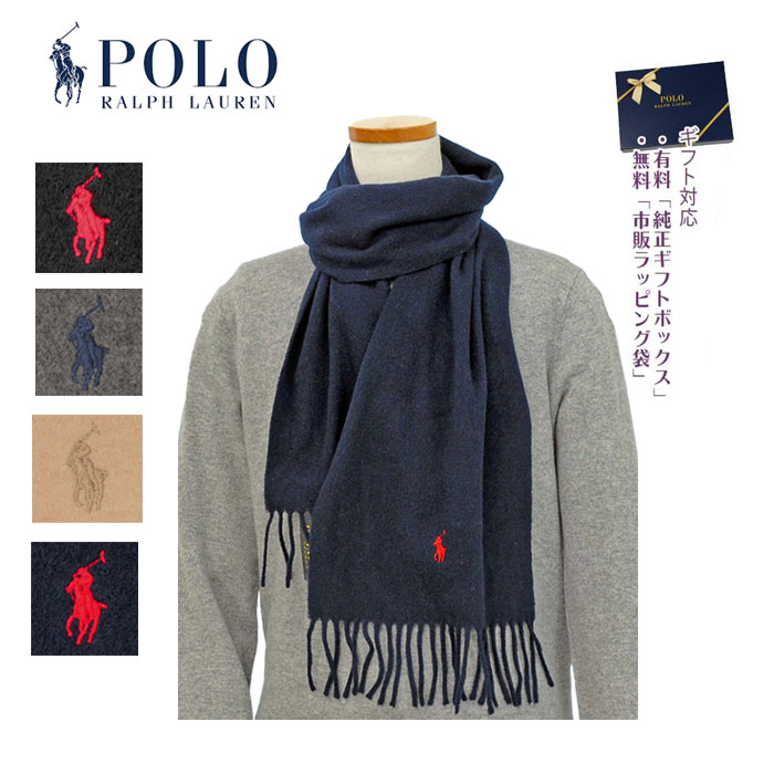 ポロ ラルフローレン カシミヤ混マフラー 送料無料