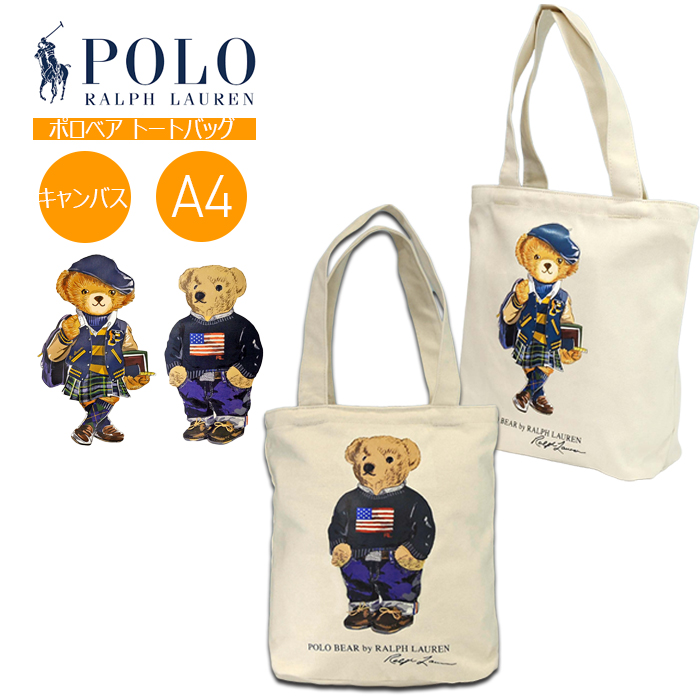 ポロ ラルフローレンポロベア キャンパス トートバッグ バッグ、ベルト