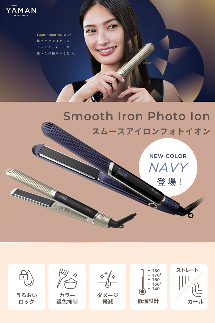 美品☆ YA-MANスムースアイロンフォトイオン(ネイビー) YJHB0L 【公式