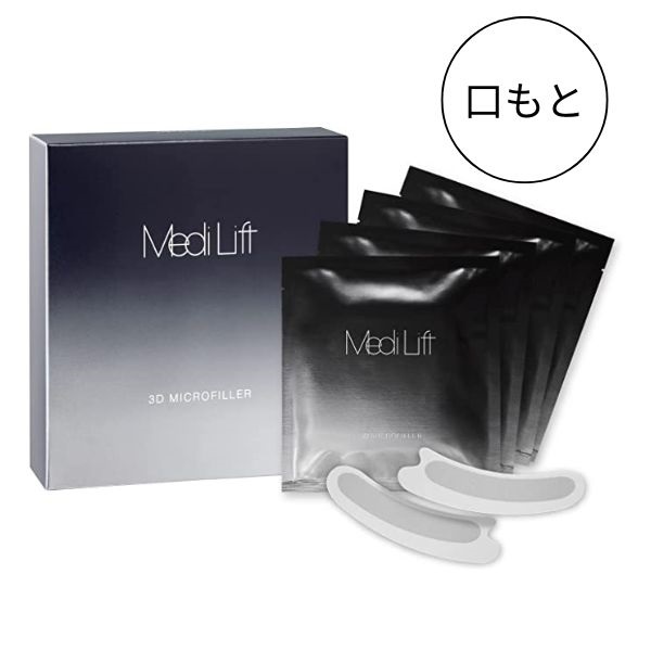メディリフト 3Dマイクロフィラー4袋セット｜ヤーマン公式通販サイト