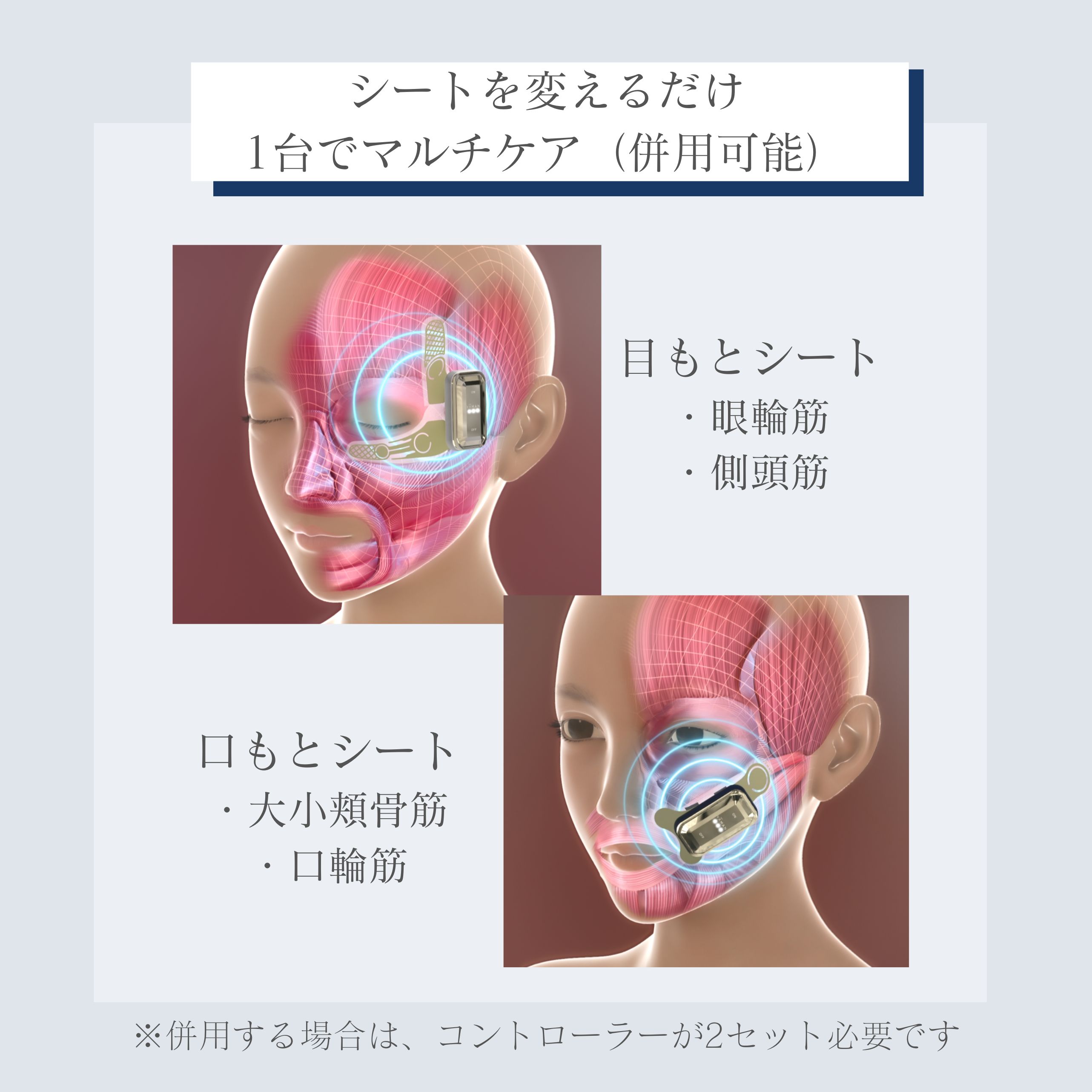 デザインリフトモア口もと集中4ヵ月コースN（C1）｜ヤーマン公式通販