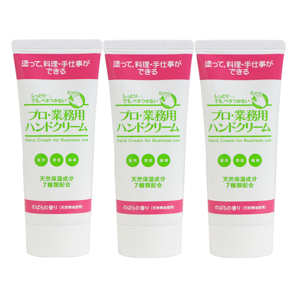 送料無料&約10%OFF】 プロ・業務用ハンドクリーム3本セット｜ヤーマン