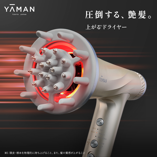 リフトドライヤー｜ヤーマン公式通販サイト | ヤーマンオンラインストア