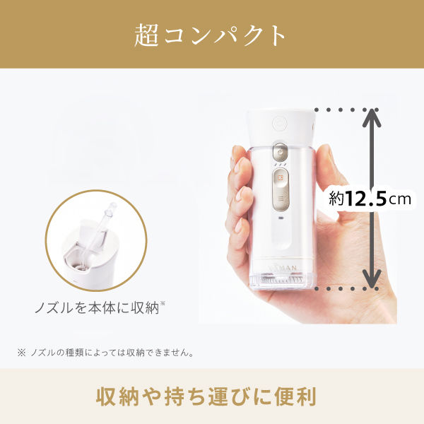 ジェットフロス MINI｜ヤーマン公式通販サイト | ヤーマンオンラインストア