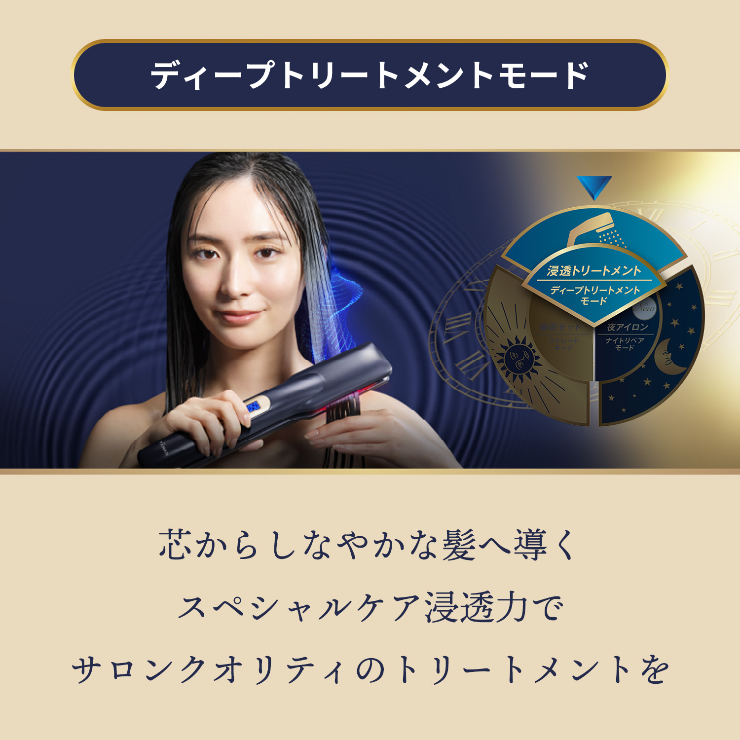 ナイトリペアアイロン｜ヤーマン公式通販サイト | ヤーマンオンライン