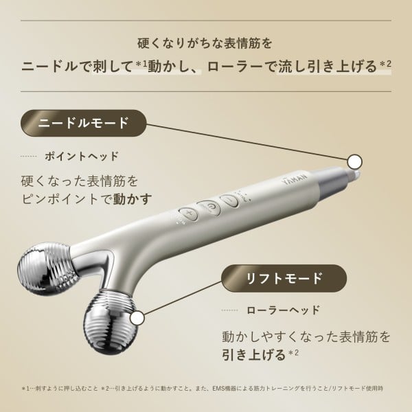 WAVY ニードルリフトポインター｜ヤーマン公式通販サイト | ヤーマン