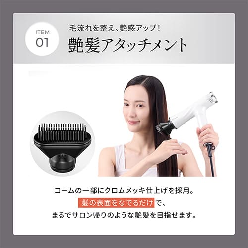 リフトドライヤー スマート アタッチメント｜ヤーマン公式通販サイト