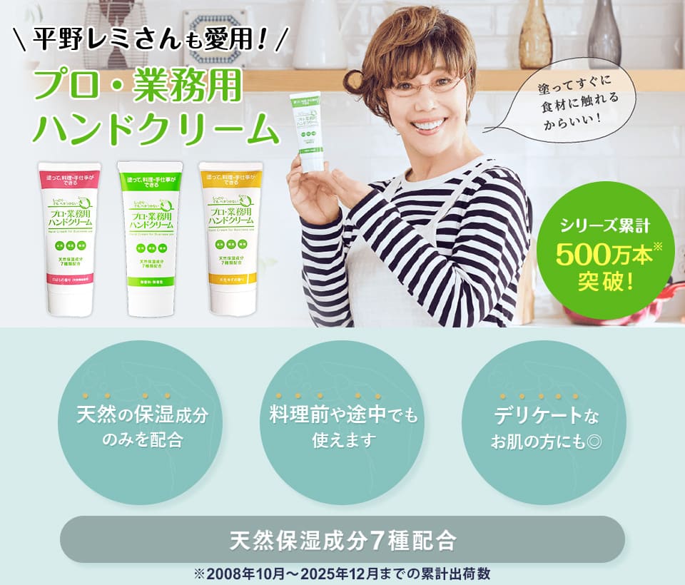 プロ・業務用ハンドクリーム｜ヤーマン公式通販サイト | ヤーマン