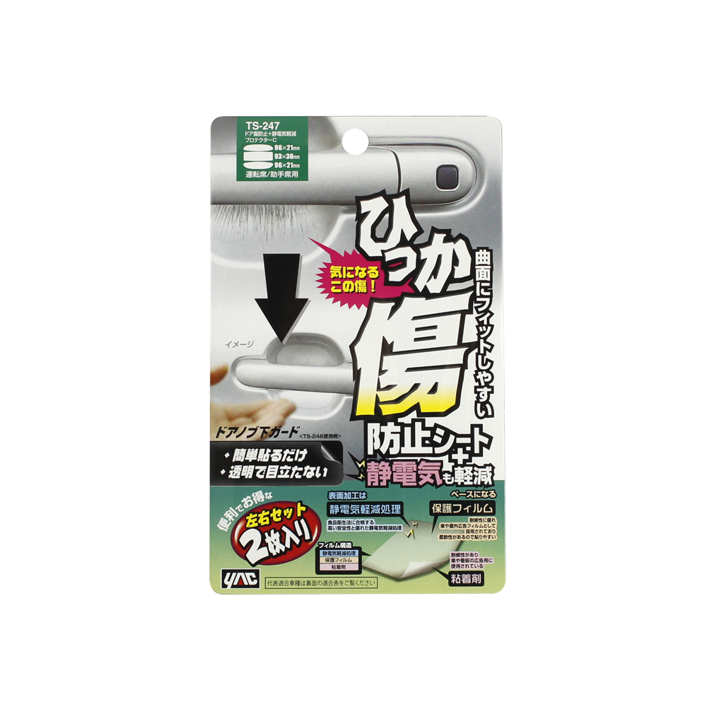 槌屋ヤック株式会社