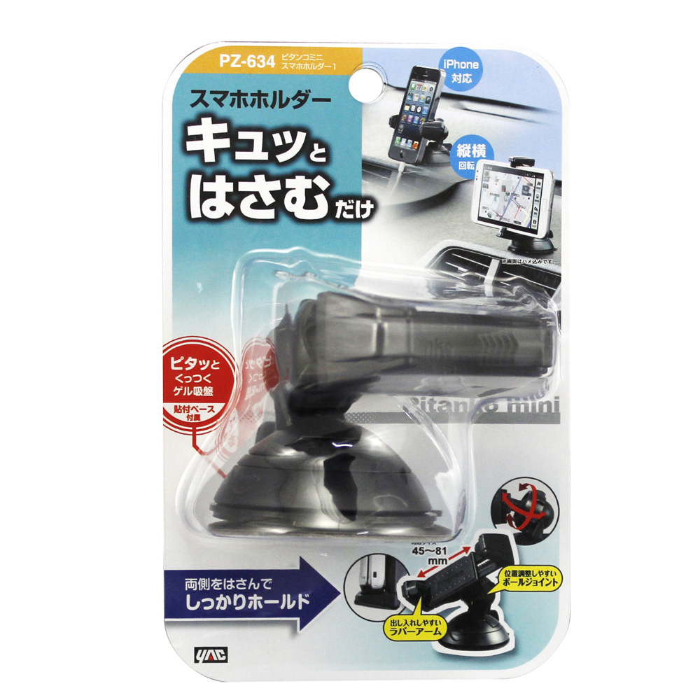 槌屋ヤック株式会社