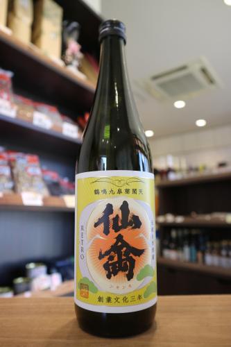 仙禽 《江戸返り》 レトロ 壱式 火入 720ml | 日本酒・地酒 自然派