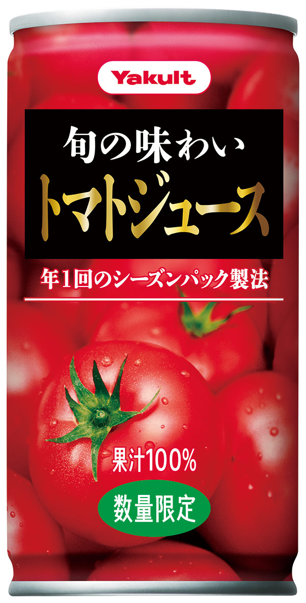 トマトの搾りたての風味が味わえるシーズンパック製法～旬の味わい