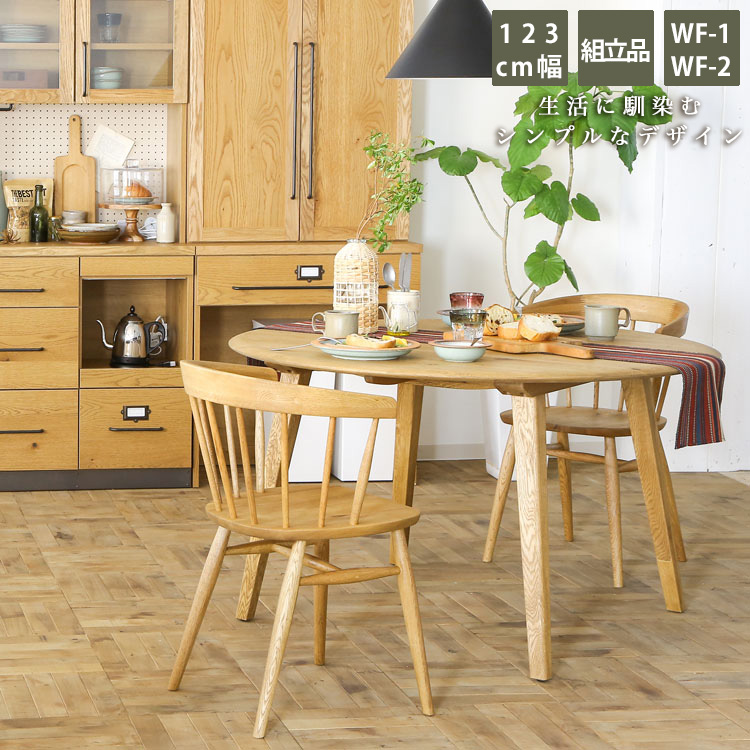 ダイニングテーブル 1230円卓 丸テーブル【デッケ 1230 丸型】オーク