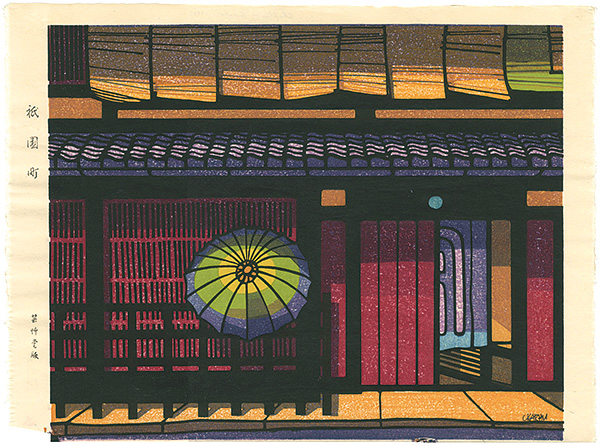 クリフトン・カーフ「祇園町」 | 山田書店美術部オンラインストア