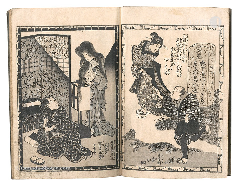 国貞初代「春情妓談水揚帳」 | 山田書店美術部オンラインストア