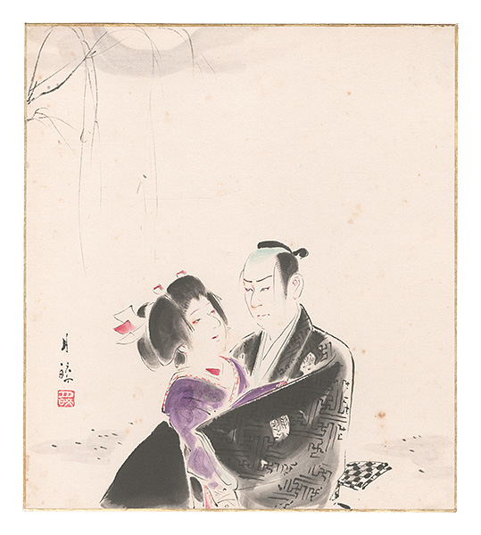 大橋月皎「自筆画色紙」 | 山田書店美術部オンラインストア