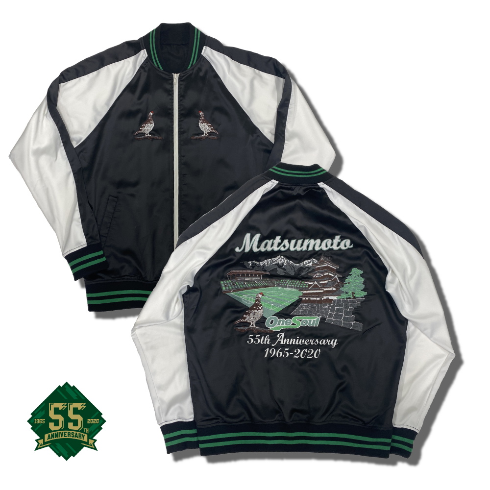 松本山雅FC 55周年記念スカジャン」受注販売のお知らせ【11/11（水