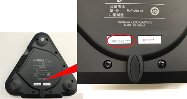 重要なお知らせ | ヤマハ 会議用マイクスピーカー PJP-20UR 無償修理