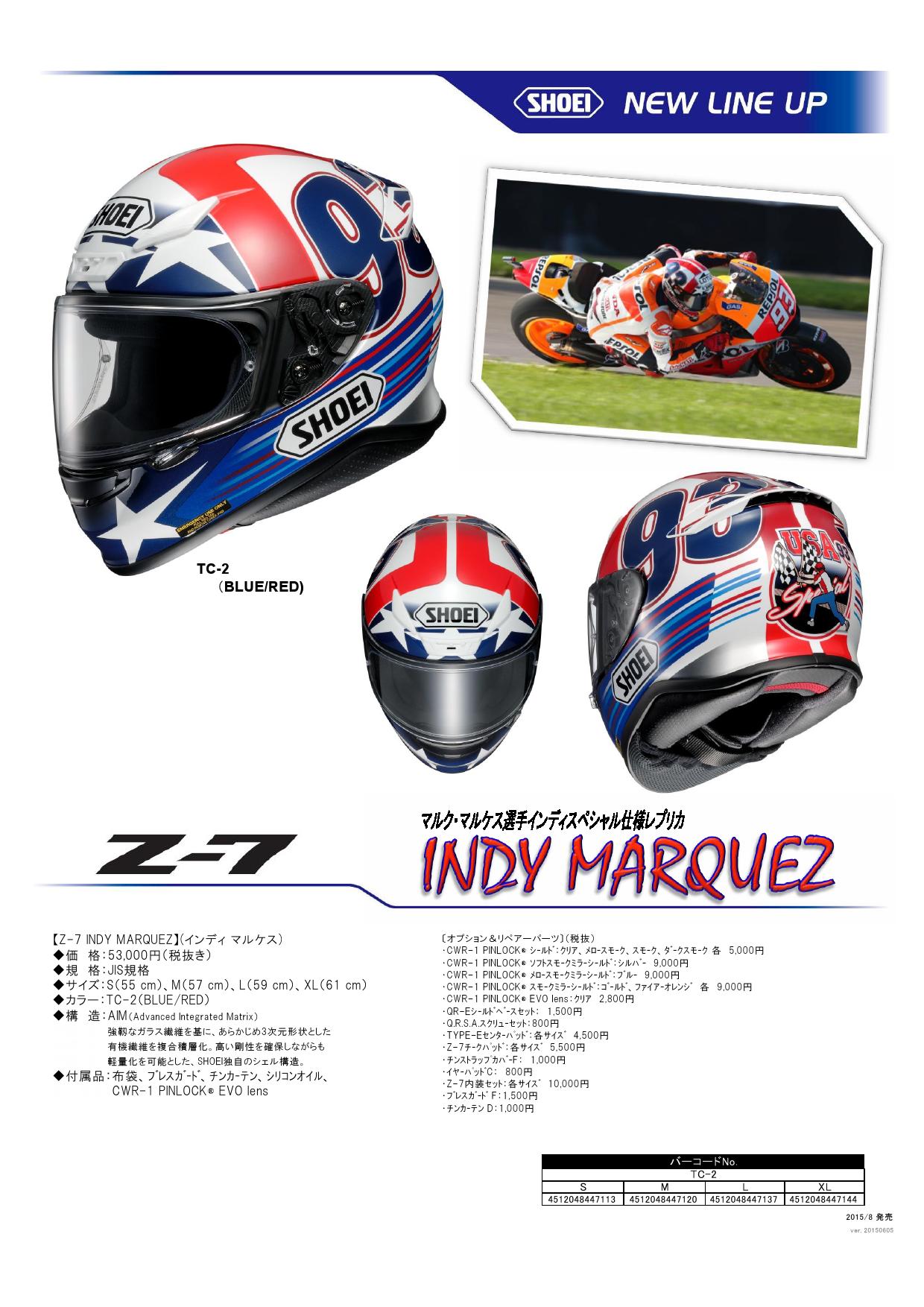 SHOEI NEWリリース 