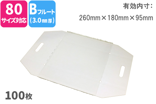 クイックフィットスーパーエコノ8（B/F）100枚 | ネコハコ＜ヤマト