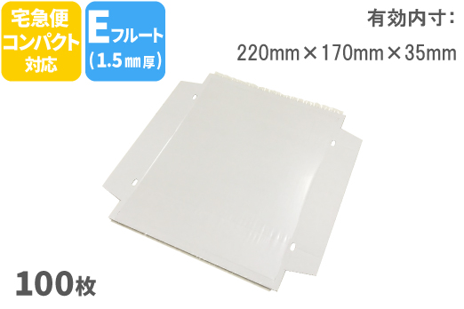 宅急便コンパクト専用BOX | ネコハコ＜ヤマト資材ショップ＞