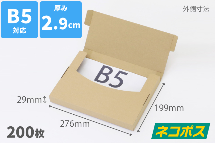 ネコポス資材 まとめ買い | ネコハコ＜ヤマト資材ショップ＞