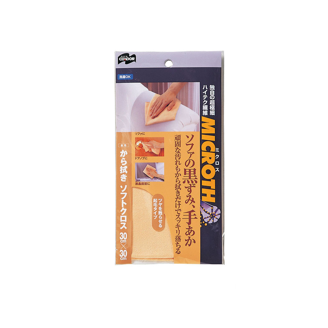 MICROTH から拭きソフトクロス 30×30 | 山崎産業株式会社 家庭用品事業