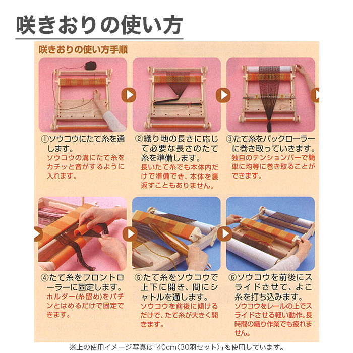 咲きおり さきおり 手織り機 / Clover(クロバー) 手織り機 咲きおり