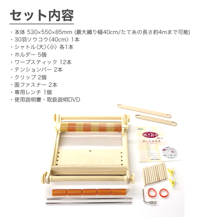 咲きおり さきおり 手織り機 / Clover(クロバー) 手織り機 咲きおり