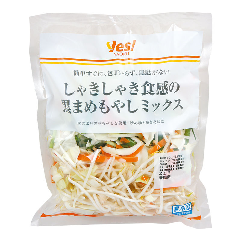 しゃきしゃき食感の黒まめもやしミックス | ヤオコーの商品 | ヤオコー