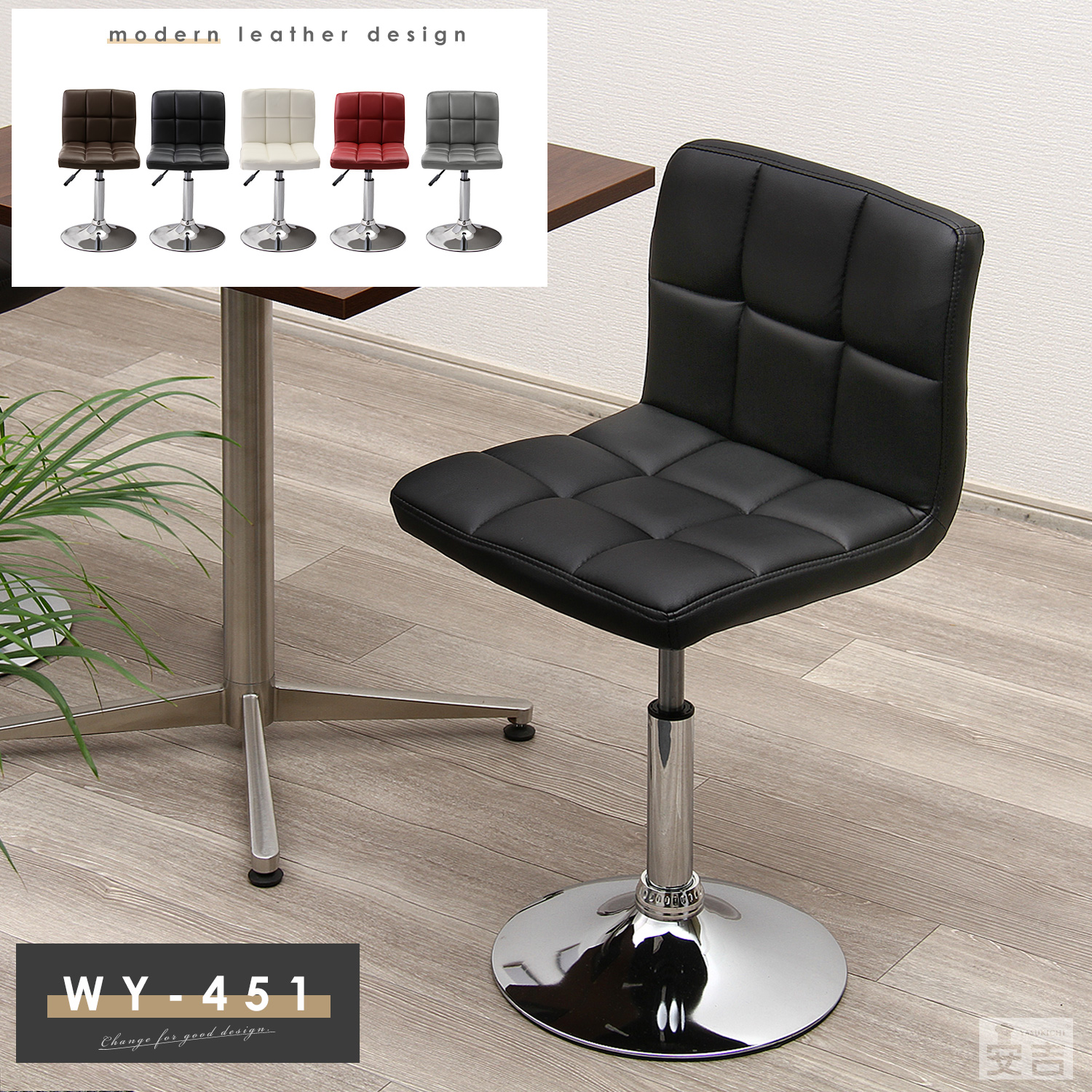 カウンターチェア ロータイプ WY-451-LS レザー - 厨房機器専門店 安吉