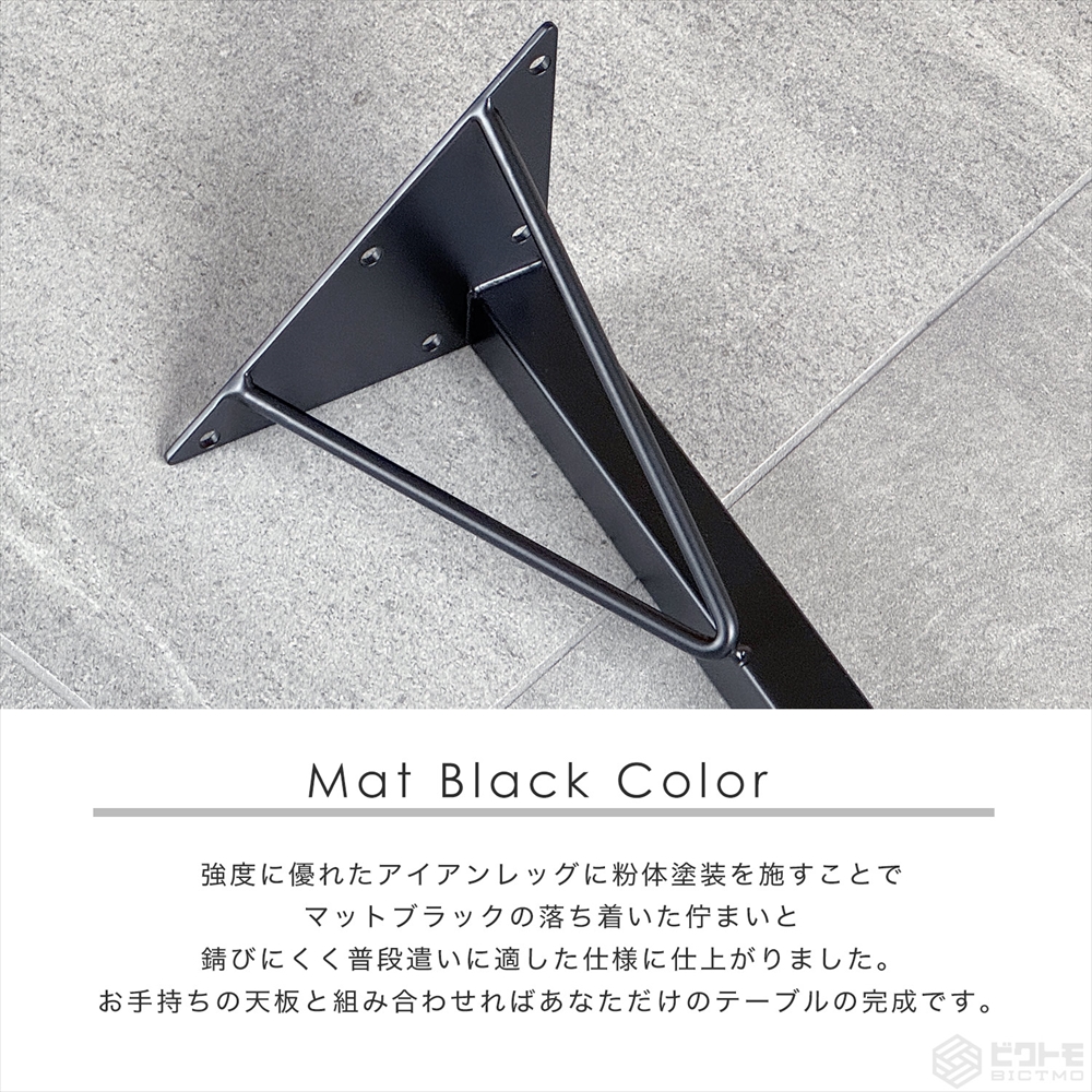テーブル脚 高さ70cm アイアン脚 4本セット BTM-F690 - 厨房機器専門店
