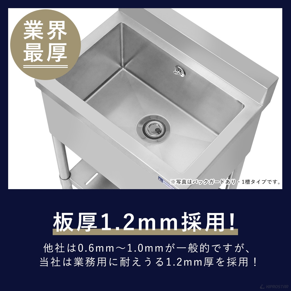 業務用 ステンレス シンク 1槽式 600×600×高さ800 KS1-6060 - 厨房機器
