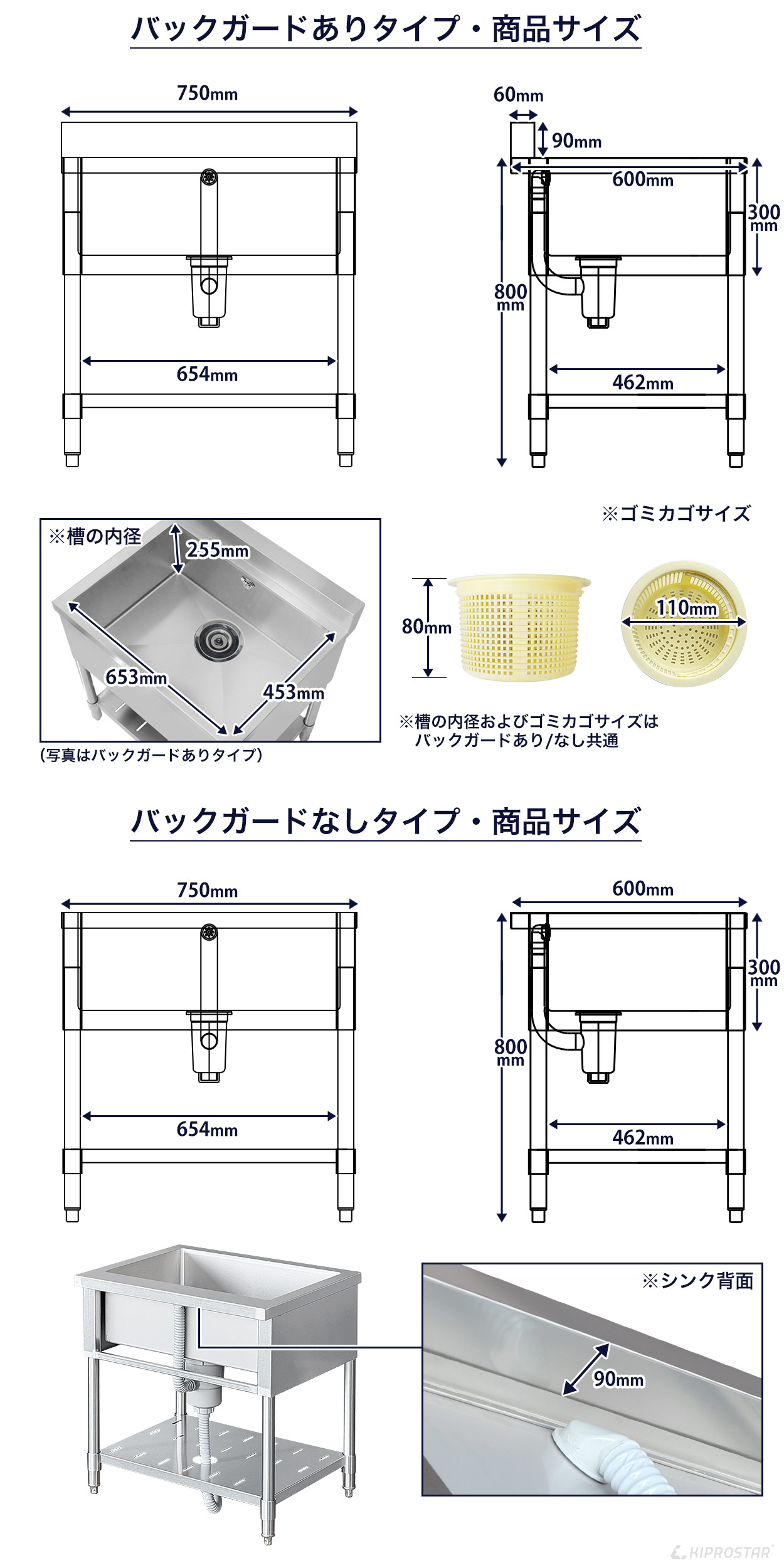 業務用 ステンレス シンク 1槽式 750×600×高さ800 KS1-7560 - 厨房機器