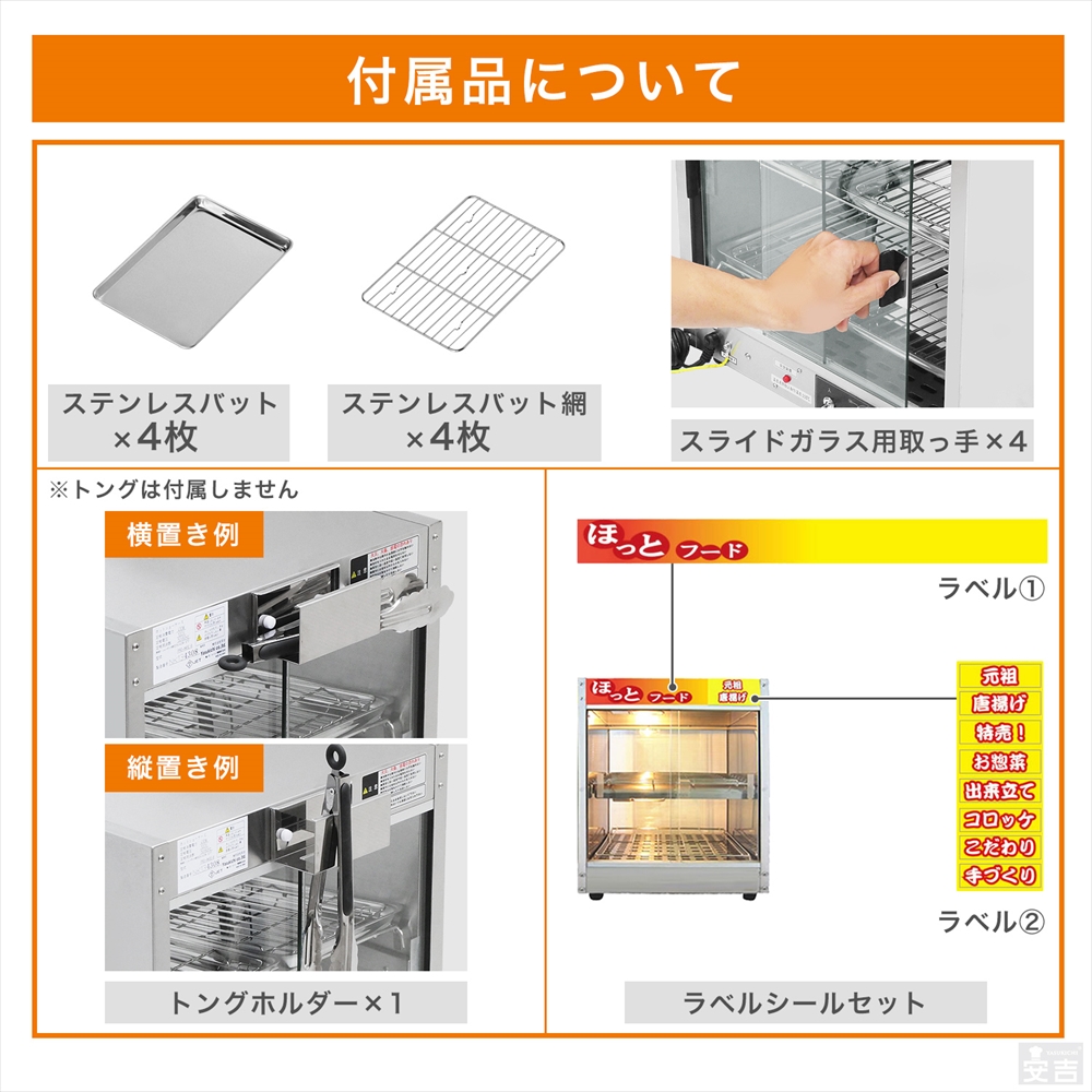 オールステンレスで衛生的 業務用ホットショーケース PRO-4WSE
