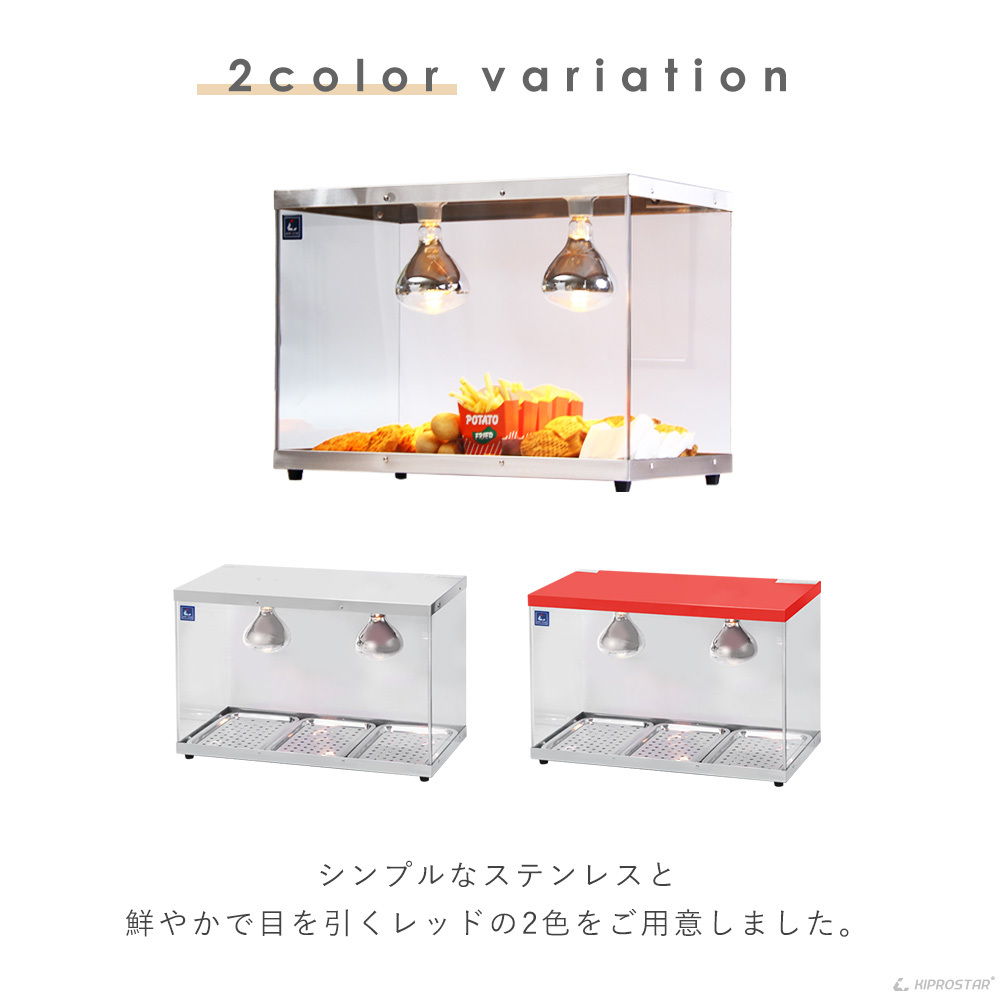 3面ガラス貼りで見やすいKIPROSTAR業務用フードケース PRO-3FG