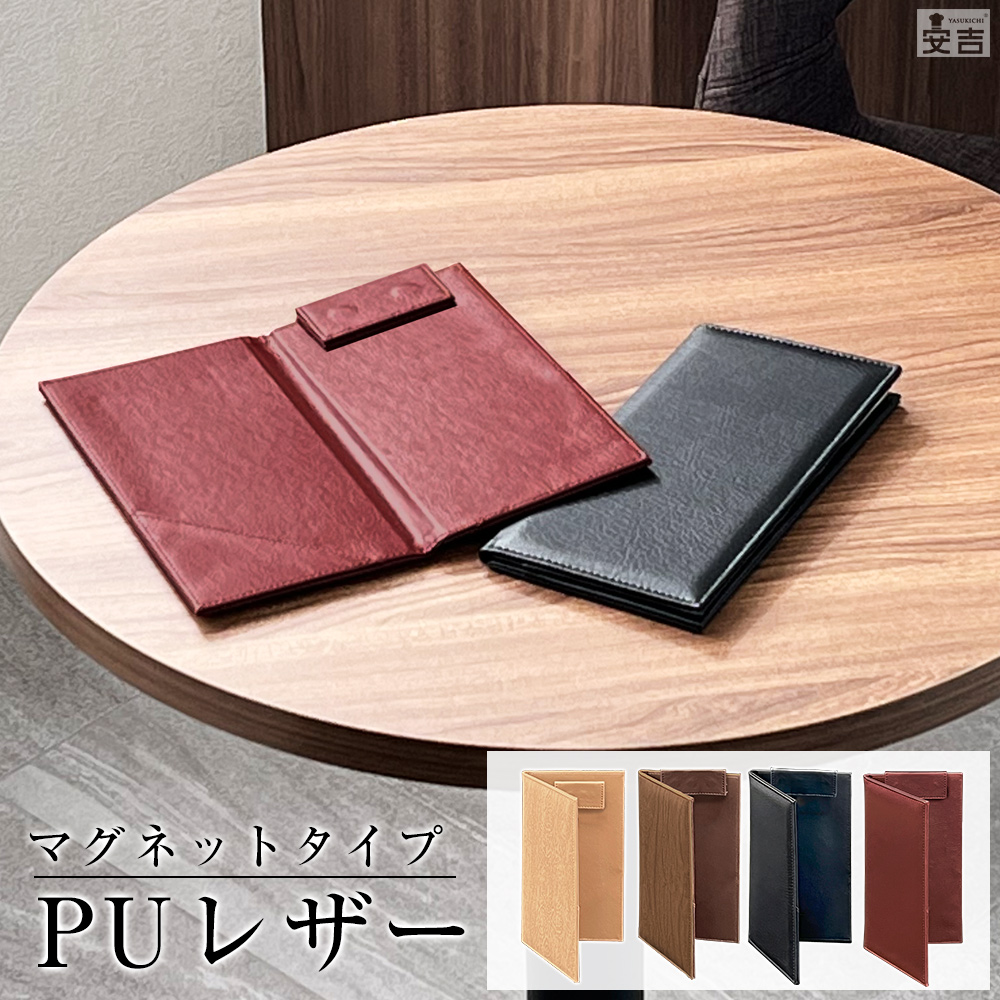 高級感のある見開きタイプの伝票ホルダーです。収納ポケットも多く用途