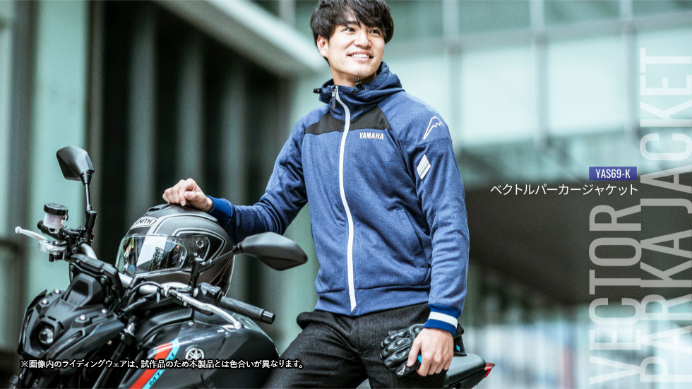 YAS69-K ベクトルパーカージャケット | ヤマハ発動機グループ ワイズギア