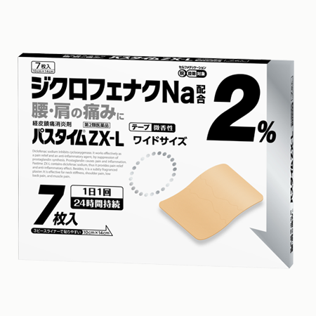 パスタイムZX-L | 祐徳薬品工業株式会社