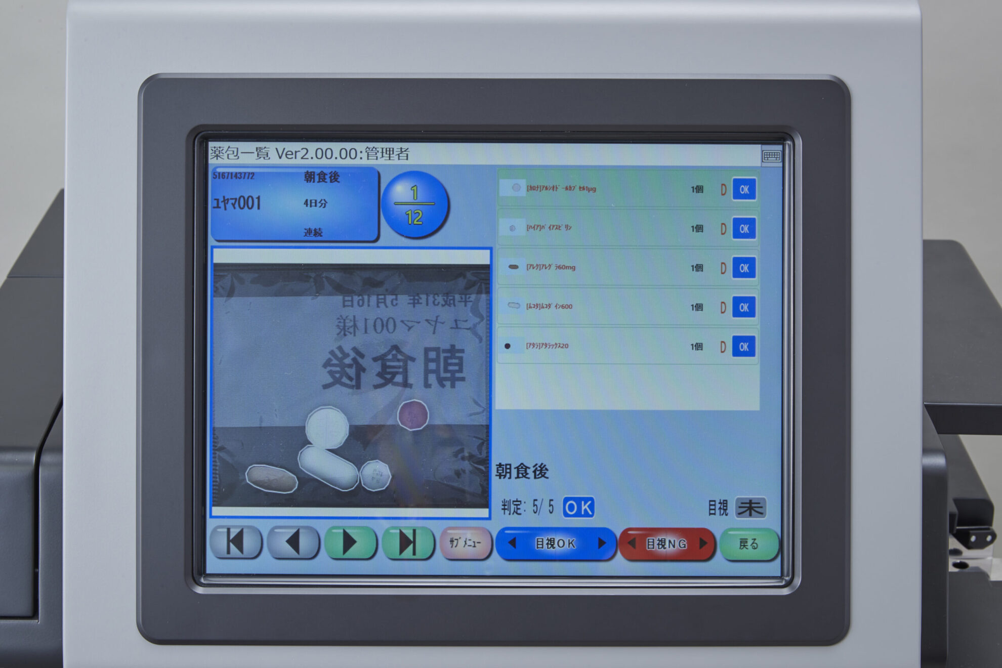 一包化錠剤鑑査支援装置TabSight-S - YUYAMA : YUYAMA