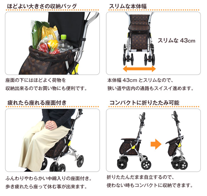 幸和製作所(TacaoF)】シルバーカー ルミド SIMD02 【シルバーカー通販