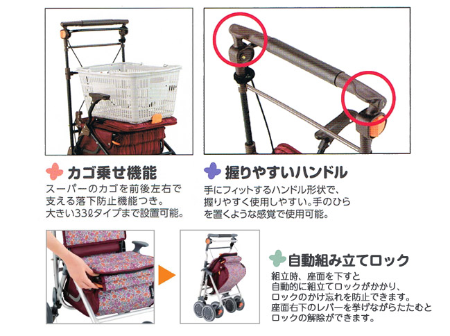 幸和製作所(TacaoF)】シルバーカー カゴノアM SLM05 【シルバーカー