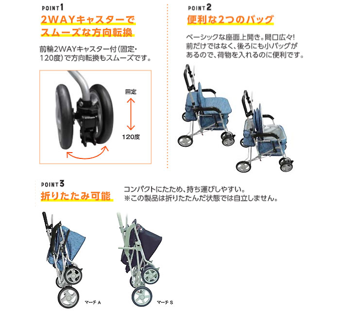 島製作所】マーチS【シルバーカー通販のYUA】