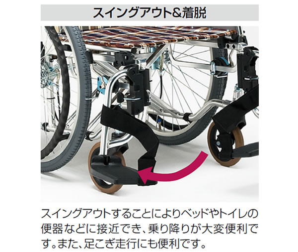 松永製作所】多機能介助式車いすAR-601【車椅子販売のお店 YUA】