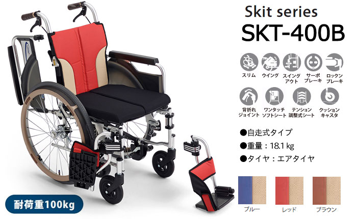 MiKi/ミキ】とまっティシリーズ 自動ブレーキ SKT-400B 【車椅子販売の