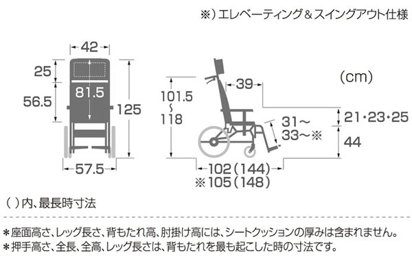 カワムラサイクル】介助用ティルティング＆リクライニング車いす KXL16